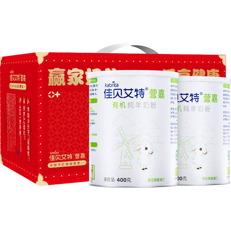 佳贝艾特有机成人羊奶粉400g*2