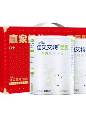 佳贝艾特有机成人羊奶粉400g*2