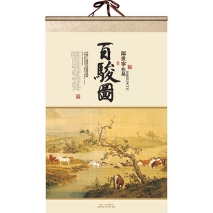 和创 丝绸绢画家用日历定制2026马年高档挂墙宣纸卷轴式大号挂历中国风花鸟生肖山水月历撕历送礼品印刷定做