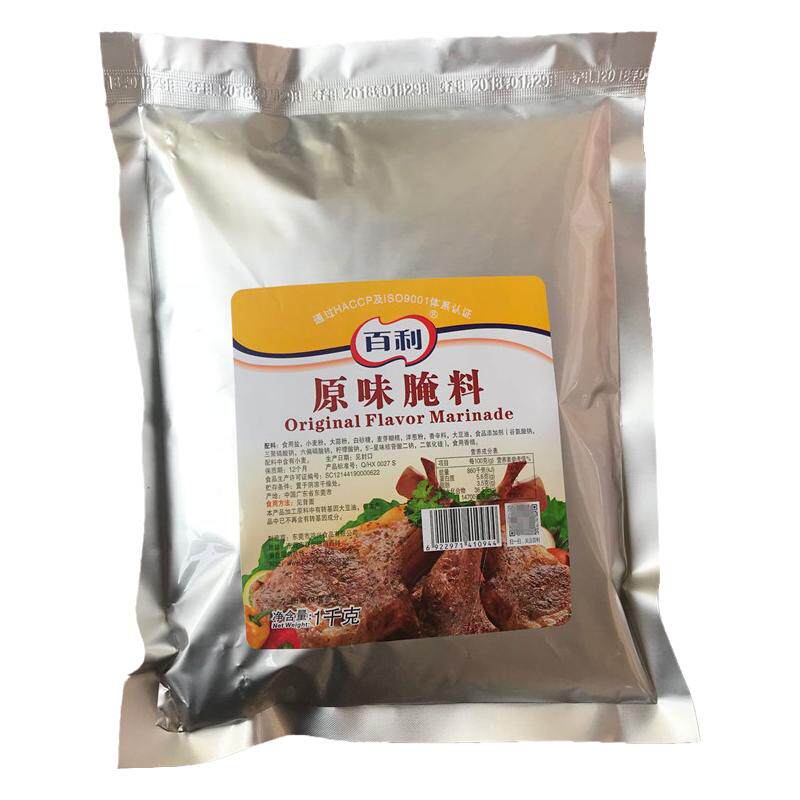 百利鸡米花腌粉汉堡腿肉烧烤调料