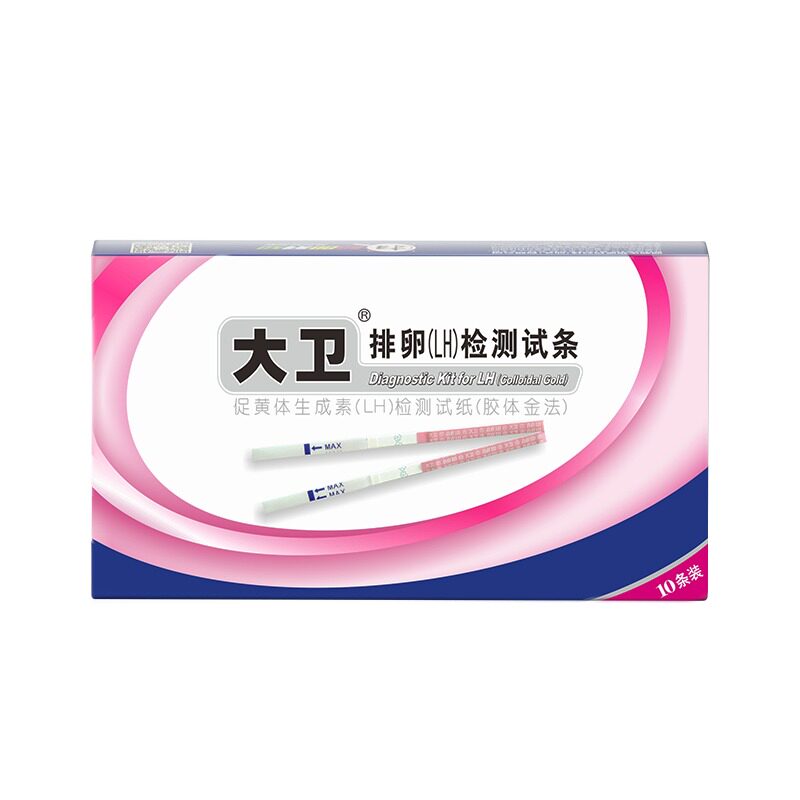 大卫排卵试纸正品专营老品牌强阳显色清晰比旗舰店便宜20条t