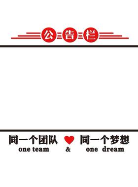 公告栏展示板磁吸软白板