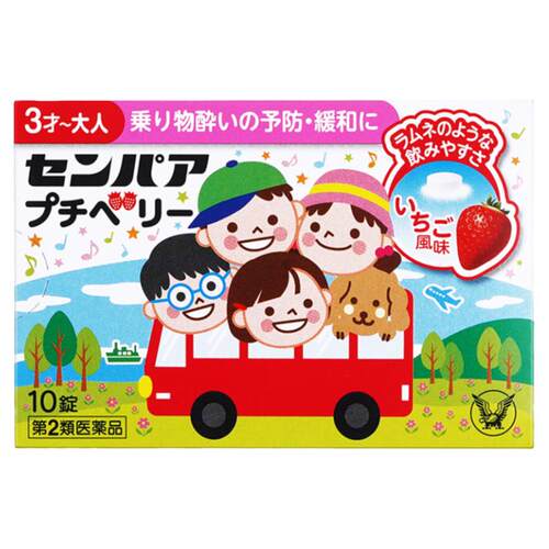 国际眩晕晕车药品