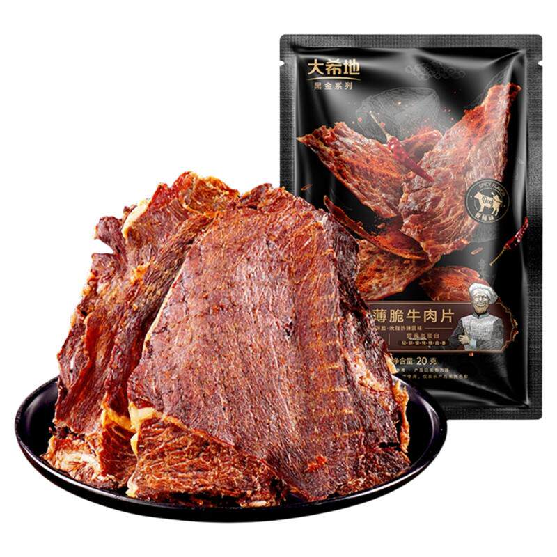 大希地安格斯牛脆脆牛排超薄风干牛肉片干即食健身熟食零食非减脂
