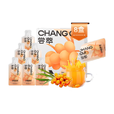 杞里香鲜榨沙棘原浆