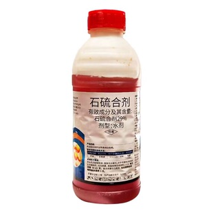 29%石硫合剂水剂清园专用农药苹果白粉病杀菌剂石硫石合剂