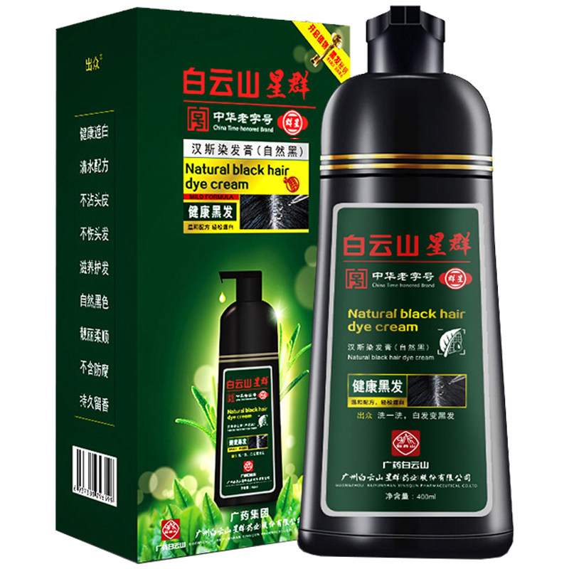 俏能一洗黑植物染发染发