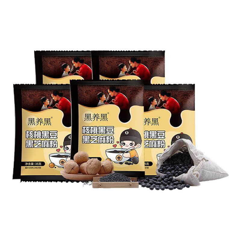 南方黑芝麻核桃黑豆黑芝麻粉红枣桂圆小米糊等5小袋独立装