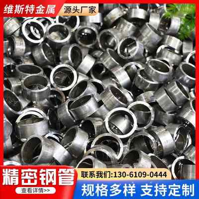 20号钢精密光亮管精拉管无缝管45号碳钢薄厚壁空心管铁管圆管切割