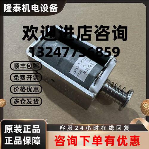 议价伟隆电器 ZN85分合闸电磁铁 DC220V 230欧姆 VS1 156欧姆