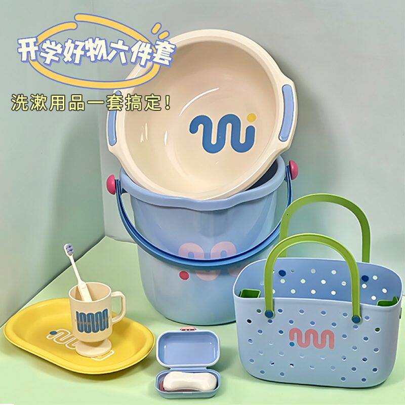 住宿生水桶脸盆洗漱套装开学季大学生宿舍住校军训洗澡用品洗衣桶