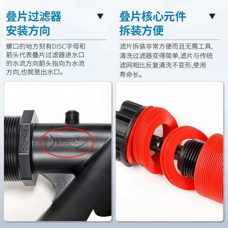 农用叠片式过滤器滴灌喷灌过滤器过滤塑料农业高效Y型叠片大棚用