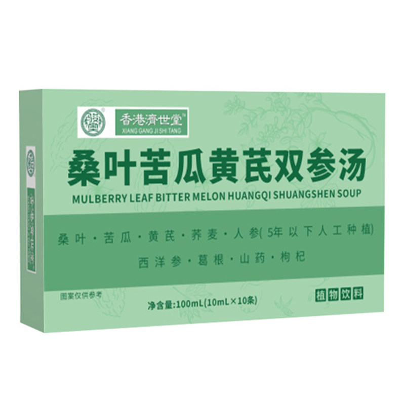 桑叶苦瓜黄芪双参汤植物饮料荞麦人参葛根西洋参山药枸杞骏奥正品