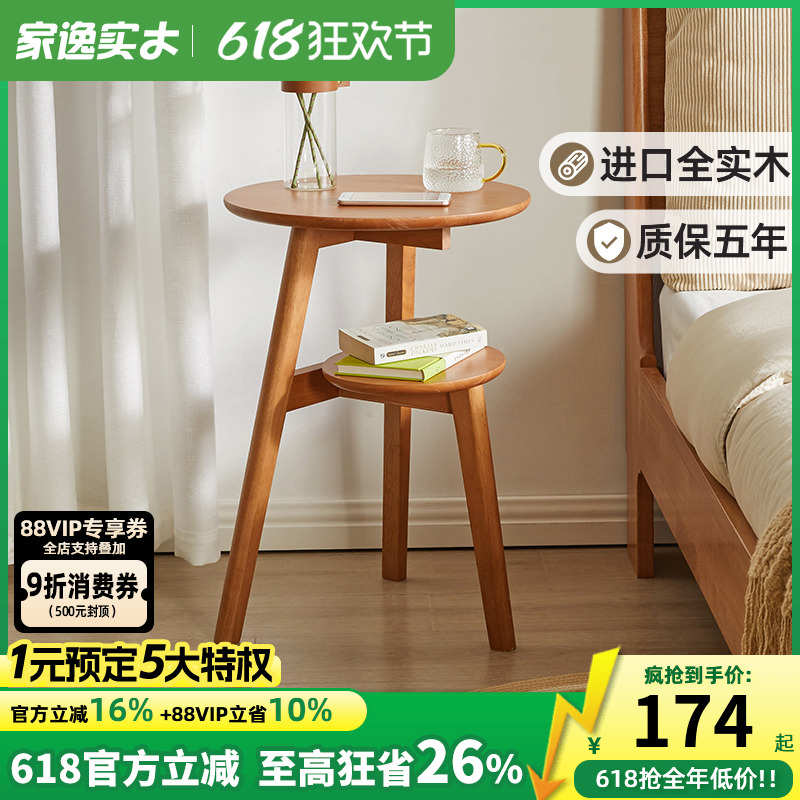 实木阳台休闲桌茶几沙发边几北欧简约客厅边柜轻奢茶桌卧室床头柜