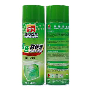 融煌奇艺绿色防锈剂白色长期防锈(喷剂)注塑模具专用保护膜油性