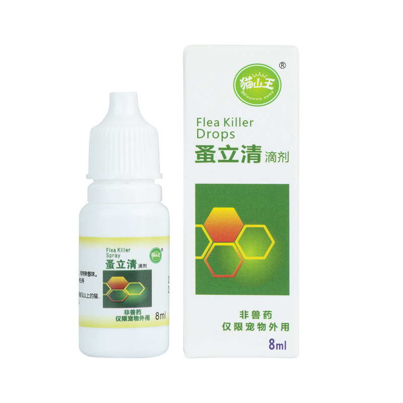 宠物家用去虱子杀虫喷剂蚤立清