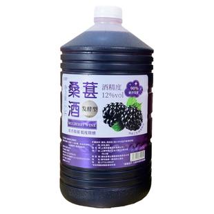 拾黛正宗桑葚酒果酒杨梅酒男士低度微醺甜酒桑葚原浆酒原汁发酵酒