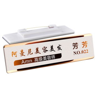 胸牌定做不锈钢工牌定制员工磁吸工号牌订做金属铭牌胸卡制作