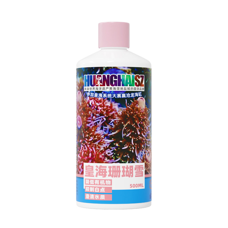 珊瑚雪吸附有机物净化水降NO3PO4