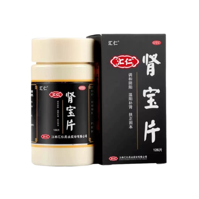 [汇仁]肾宝片0.7g*126片*1瓶/盒