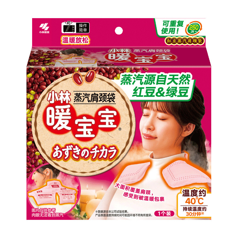 暖宝宝红豆蒸汽肩颈袋暖宝宝