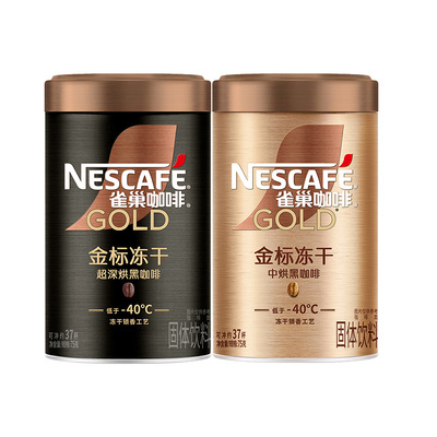 雀巢金标冻干黑咖啡75g