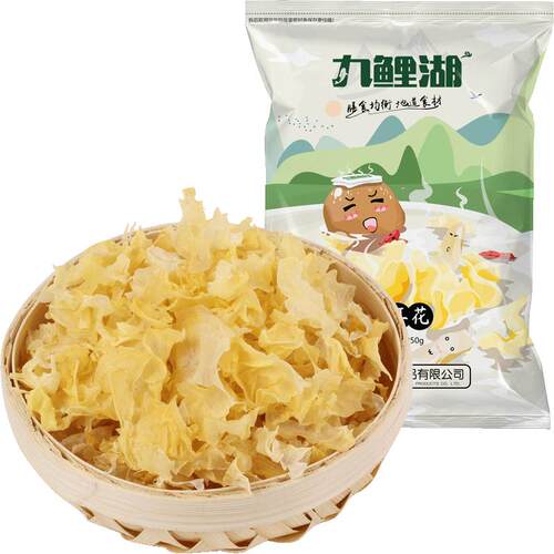 福建银耳花碎银耳无根朵片包邮白木耳花片雪耳碎250g原料产地古田