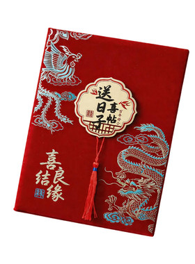 绒面酒红金葱正红庚帖送日子书