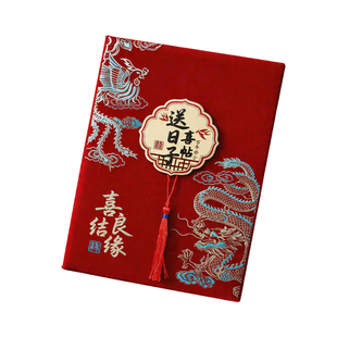 新款送日子帖高级感中式婚庆用品送日子书庚帖高端喜帖合八字订亲