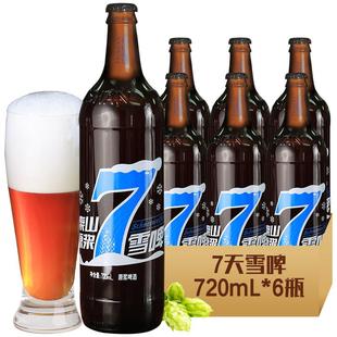 泰山原浆啤酒7天雪啤720ml*6瓶整箱全麦精酿冬季啤酒