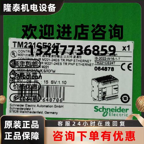 议价施耐德TM221CE24T模块PLC控制器点24输入/输出内置以太网接口