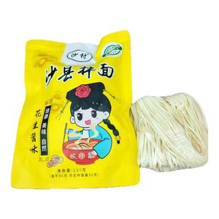 沙村沙县拌面花生酱飘香葱油香辣面条儿童早餐速食福建州三明小吃