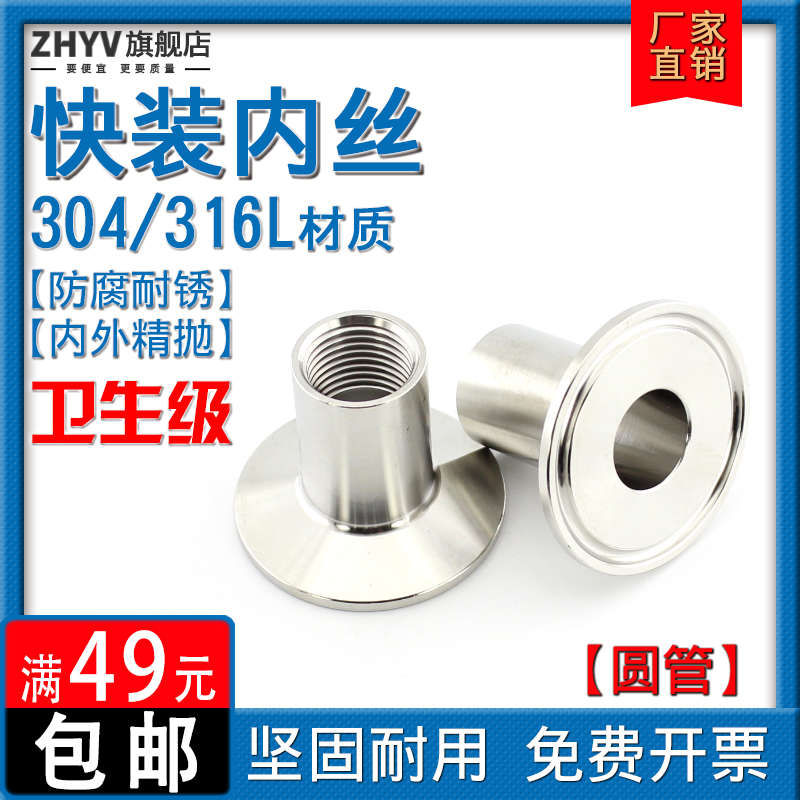 不锈钢快装内丝接头316L卫生级六角圆管公制内牙卡盘M14 20 DN15