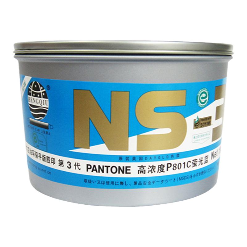 环保大豆油墨荧光油墨纯植物油胶印印刷平版轮转机801-807C高浓度