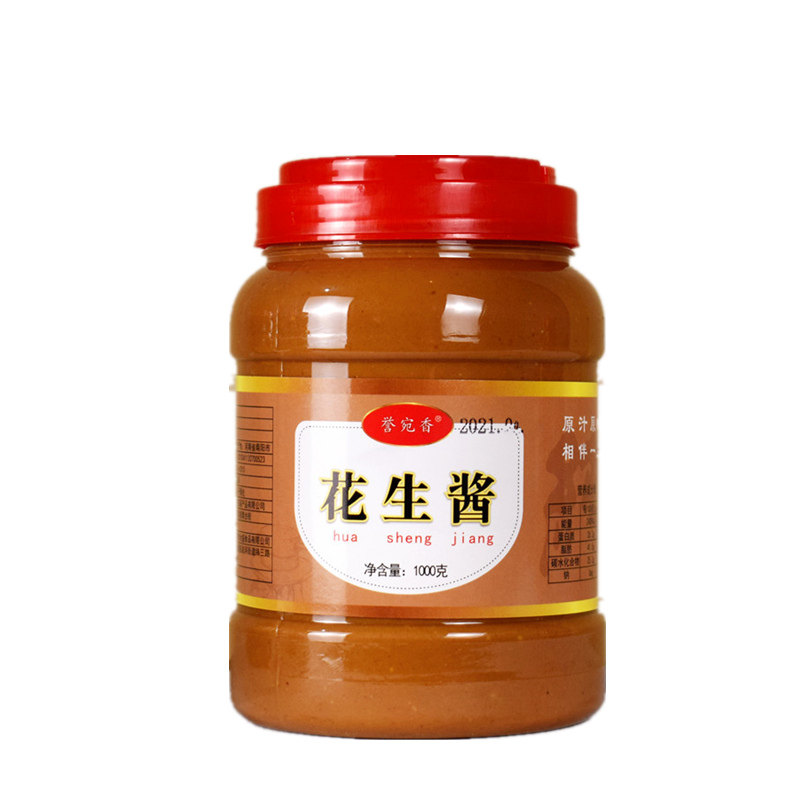 新鲜纯花生酱2斤瓶装沙县拌面火锅热干面凉皮蘸酱家用誉宛香包邮