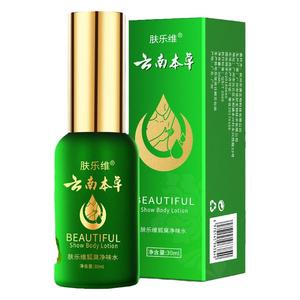 云南本草肤乐维狐臭净味水