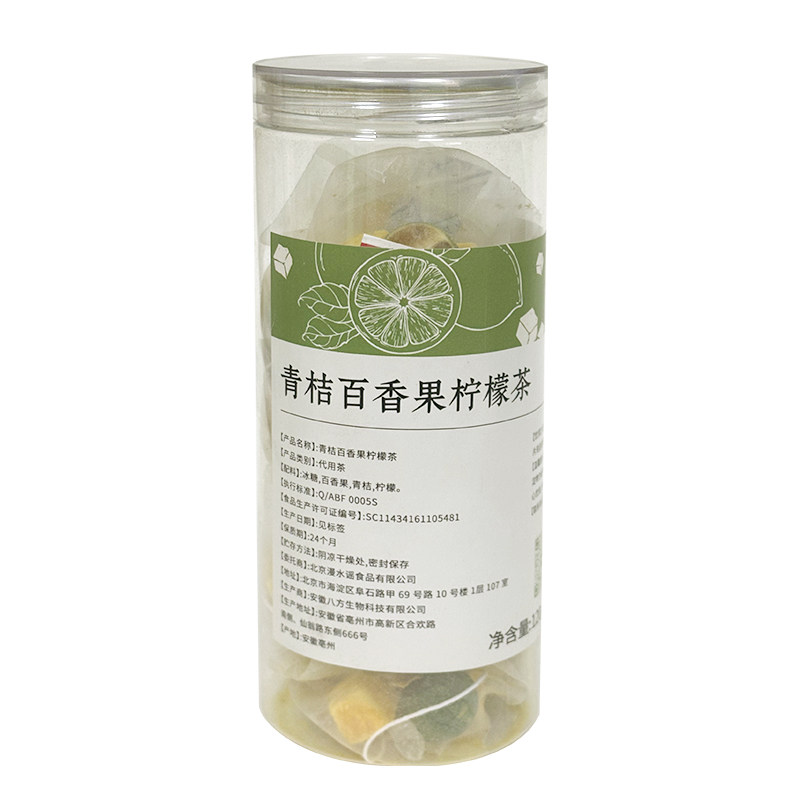 青桔百香果柠檬茶办公冲泡果味茶