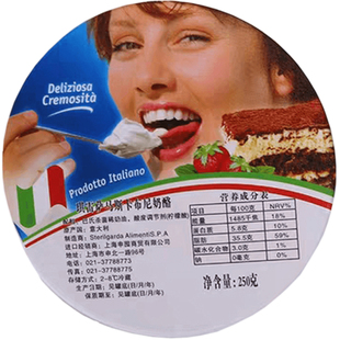 琪雷萨马斯卡彭奶酪500g提拉米苏奶油芝士马斯卡朋尼布尼奶酪原料