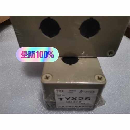 溢价-上海天逸 22mm 按钮盒 TYX2S TYX2 二孔按钮盒