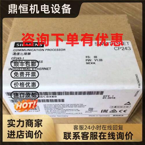 议价西门子6ES7243-1EX00-0XE0/ 1EX01-0XE0/1GX00-0XE0 PLC