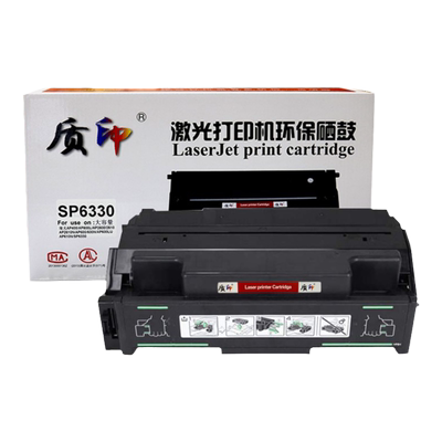 质印适用理光sp6330n硒鼓墨盒