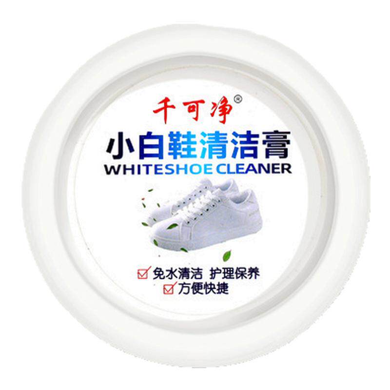 小白鞋清洁膏擦鞋增白去黄清洗剂