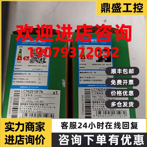 议价LC1N2501M7N/2501F5N/2501B5N/3201Q5N/2501F5N/3201M5N/3201