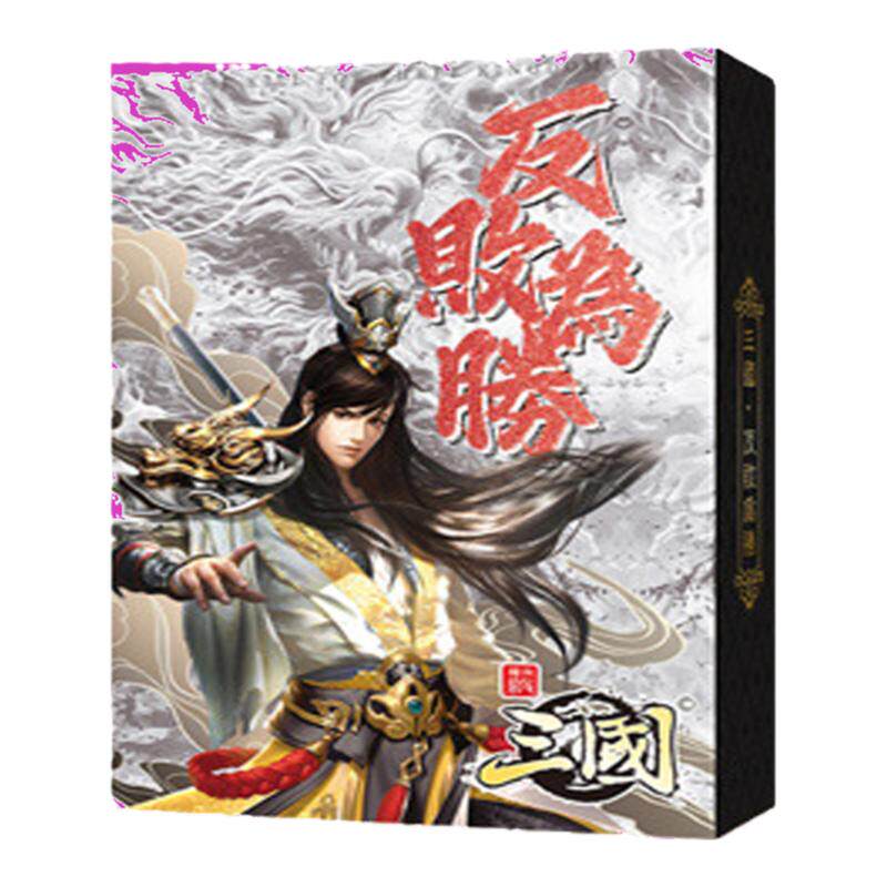 三国英雄杀游戏战卡片桌游卡牌