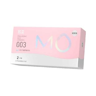 名流MO避孕套003玻尿酸超薄隐形裸入安全套套中号男女用成人用品