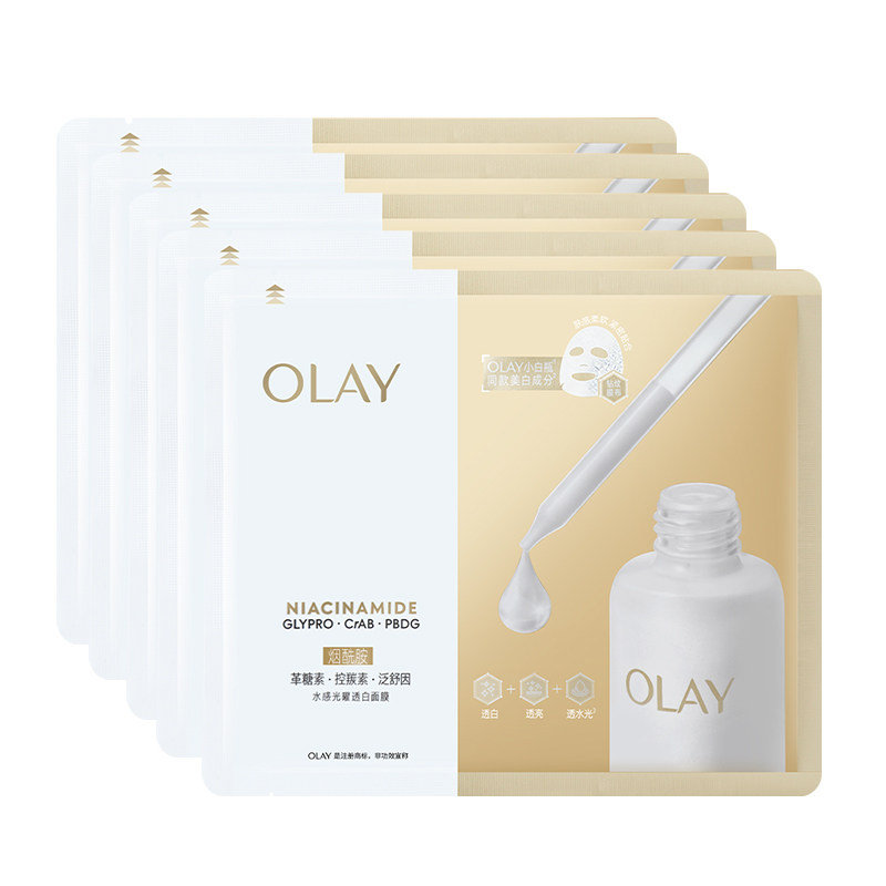 Olay/玉兰油水感透白面膜5片/10片亮肤补水保湿官方旗舰店