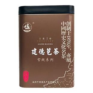 【2025新茶】建德苞茶·翠苞特级 50g/罐 明前绿茶