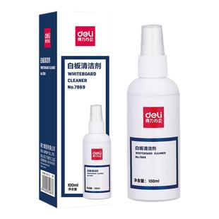 得力白板笔清洁剂喷雾式方便易擦大容量黑板笔可擦教师用水性记号笔彩色画板笔儿童写字白班笔粗头涂鸦笔