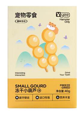 yee仓鼠零食粮食大礼包冻干磨牙营养条分装奶酪金丝熊小瓜子用品