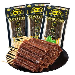 奥乐羊肉串辣条麻辣味面筋素肉8090后怀旧儿时校园5毛零食品小吃
